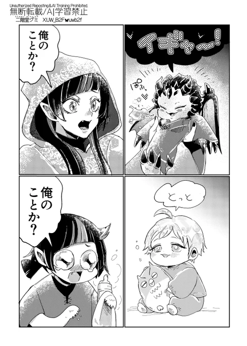 みんなの親父殿🦇🐉⚔
⚠色々捏造 