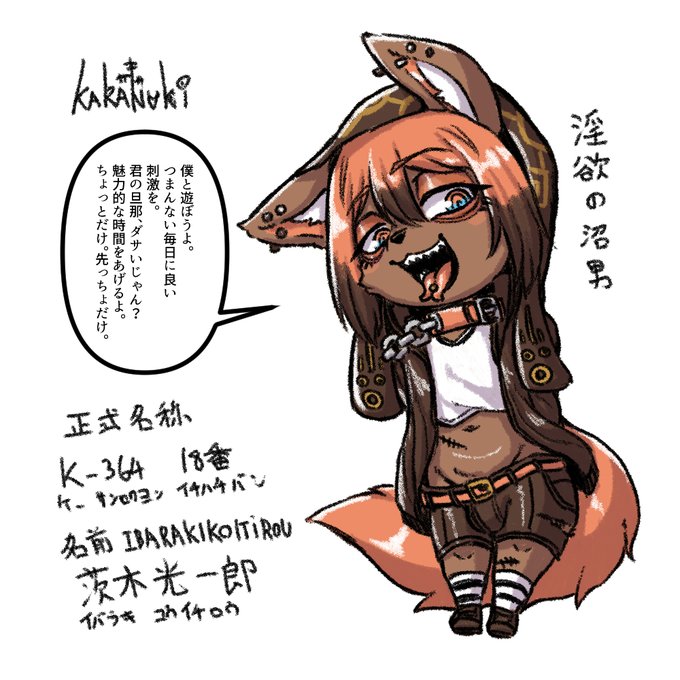 黒塗姫に登場する主人公の失敗作。淫欲が強すぎて、英雄にはなれなかったメス男子。同じ名前。同じ遺伝子。しかし、ドMでドS。男でも女でも関係なく遊びたい。子どもがあちこちで出来てる上に、顔は光一郎そっくりで名前も同じ。だから、度々トラブルの原因になっている。 