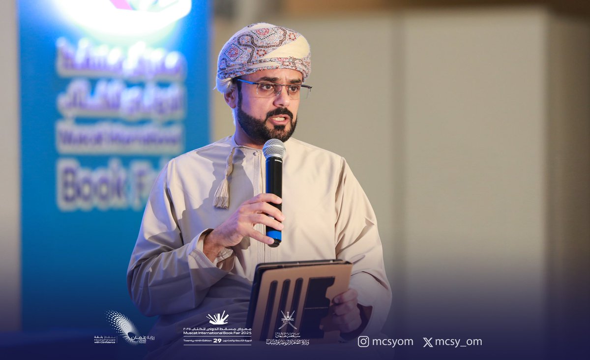mcsy_om's tweet photo. من قاعة الفراهيدي وفي أمسية استثنائية، استعاد جمهور #معرض_مسقط_الدولي_للكتاب سيرة الشاعر زاهر الغافري، بين الترحال والشعر، في ندوة حافلة بالقراءات النقدية والوجدانية.
قصائد تنقلت بين الصحراء والغابة، والغربة والاغتراب، بروح شاعر درّب نفسه على الفناء ليكون "ضيف العالم". https://t.co/FLj9OAxMjn