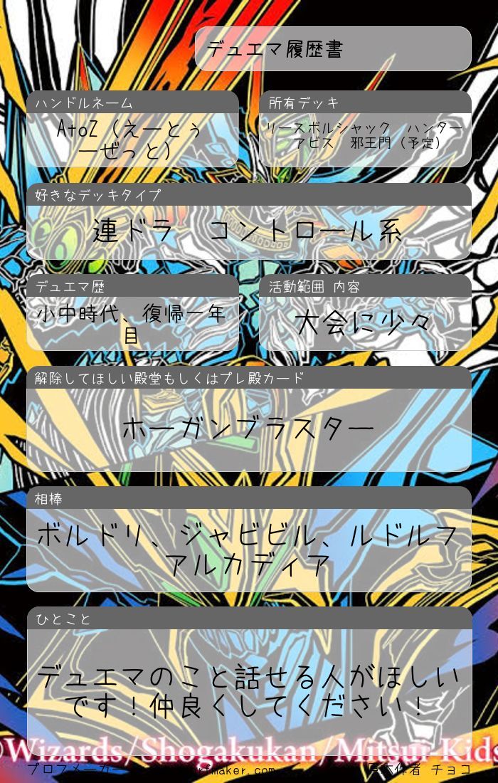 AAAZZDMBLADE's tweet photo. デュエマ復帰して1年経ったのでX始めました！
全然わかんないことある初心者ですがよろしくお願いします！
#デュエマ好きと繋がりたい
#デュエマ履歴書 
#dmpと繋がりたい
#デュエマプロフィール
#デュエマ初心者 https://t.co/hfSCIJriKF