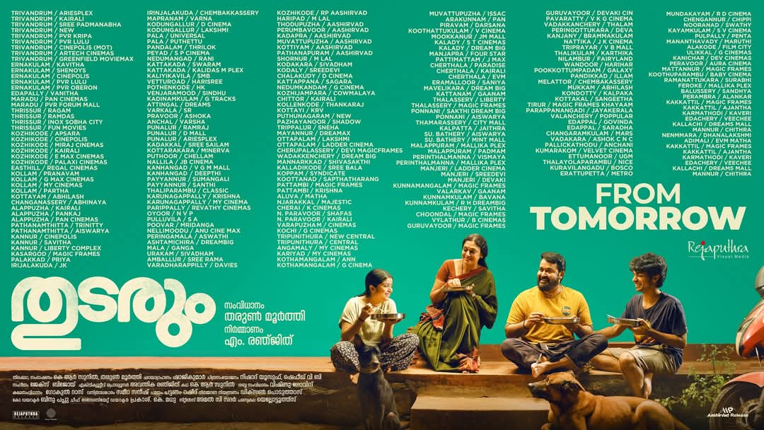 തുടരും....