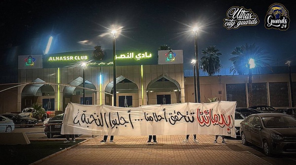 🚨 "بدمائنا تتحقق أحلامنا .. اجلبوا النخبة " 🚨

التراس النصر امام مقر النادي 😱