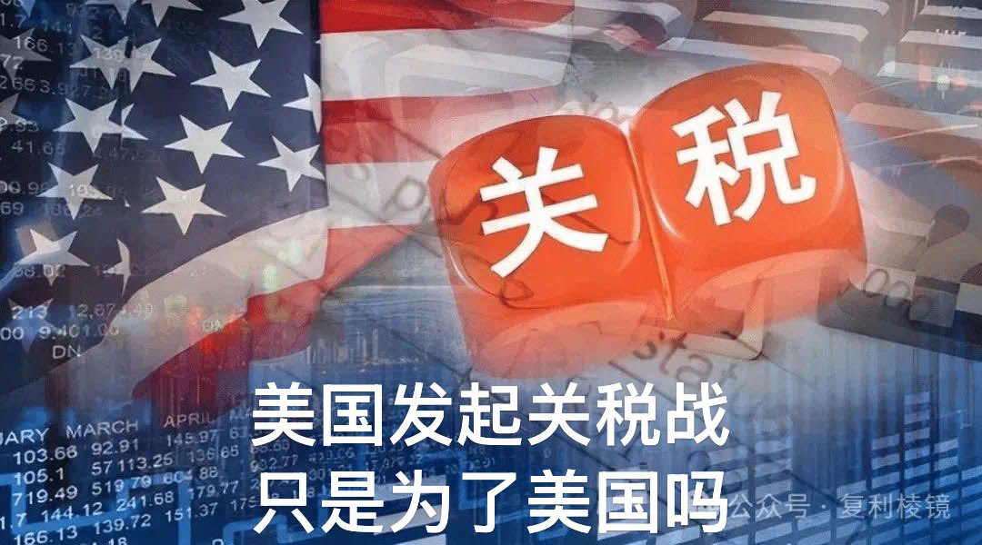 美国的苦心，有谁能懂？

美国财长本森特昨天在国际金融研究所发表演讲，谈到了针对关税和贸易的几个方面。

一，美国优先不等于“美国单干，也不是退缩。而是希望和贸易伙伴开展更深入、更相互尊重的合作。美国希望通过自己的领导力恢复国际经济体系的公平性。