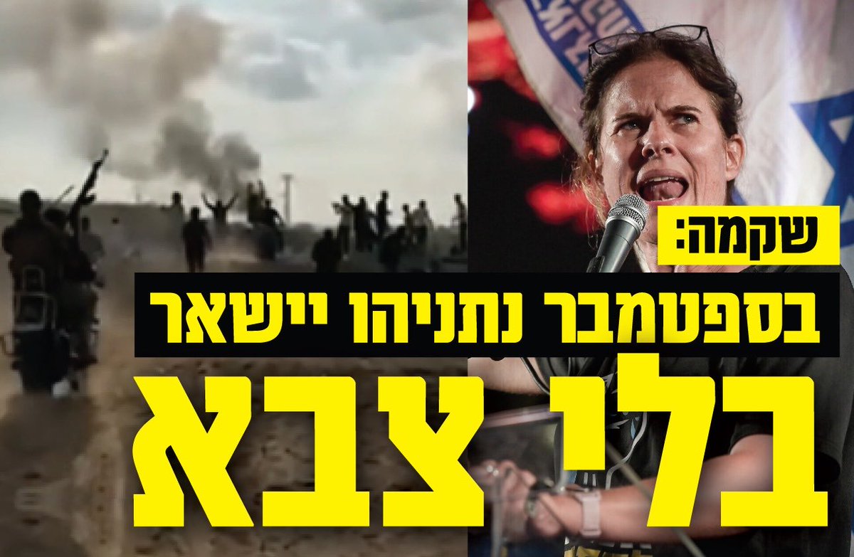 Ruth kiryati Israel News tweet media