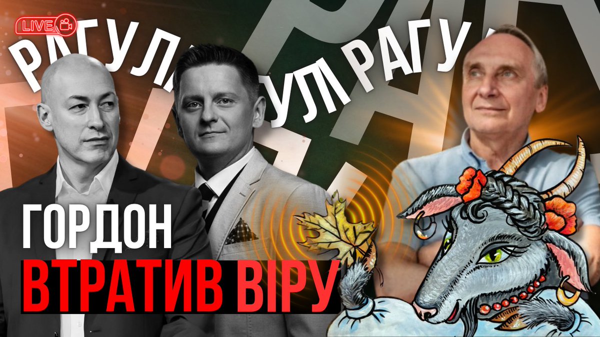 Рагулі Твіттерські 🇺🇦 tweet media