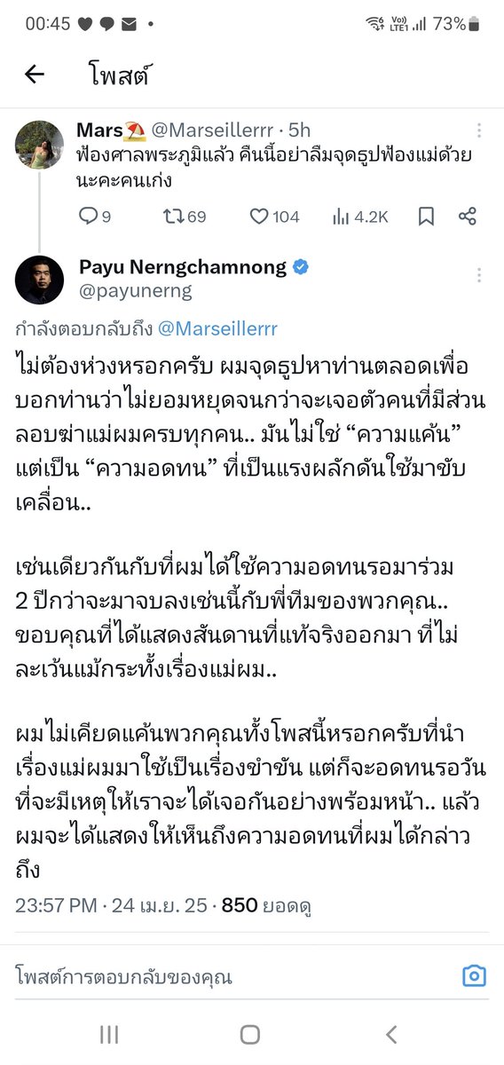 เอาความจริงมาคุยกันค่ะ.!! 
เจ้าตัว พี่พายุเข้าไปตอบคุณชัดเจน ก่อนที่จะบล็อค คุณเล่นการเมืองแบบนี้ไม่สร้างสรรค์
เลยนะคะ แม่เค้ามาเกี่ยวอะไรด้วย 
ลองถามใครดูก็ได้ค่ะ ว่าอ่านแล้วคิดเห็นอย่าง รวมถึงคอมเม้นที่แสดงความคิดเห็นไปในทางเดียวกัน...
