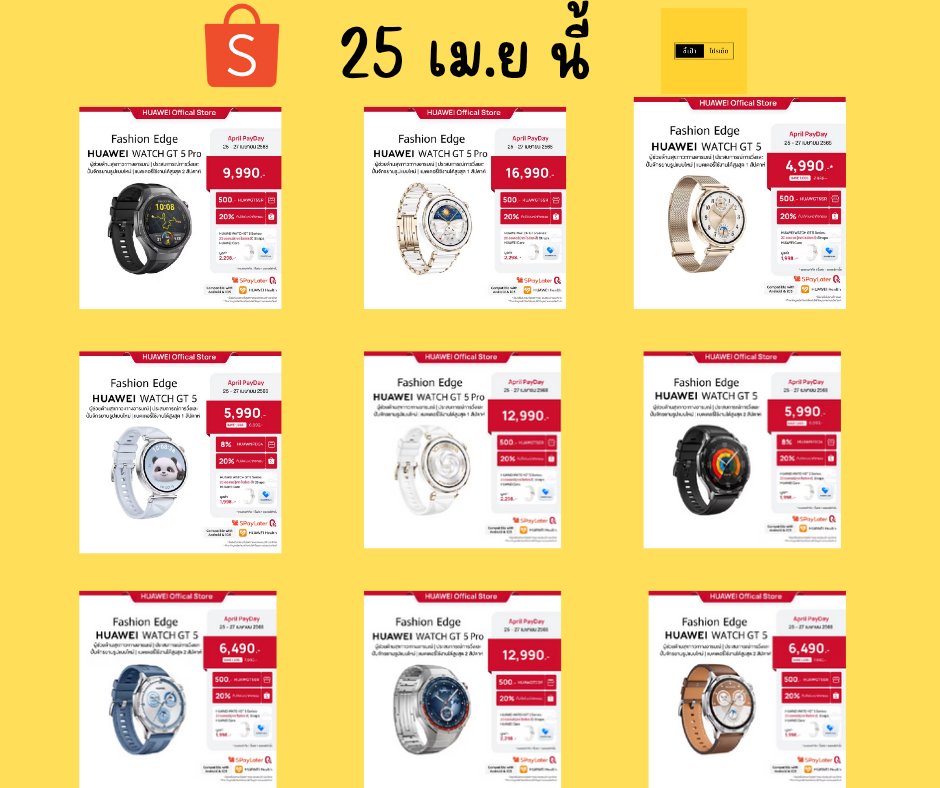 RibRibkrub's tweet photo. 🔥 25 เม.ย. วันเดียว! Huawei Watch ลด! 🔥
⌚️ GT 5 เริ่ม 4,990.-
👉https://t.co/Kq0E3Qp5Yk
📍 Shopee เท่านั้น! รีบเลย! 🛒https://t.co/4JBOYXob5q

 #HuaweiWatch #ShopeeTH #โปรดีบอกต่อ #ชี้เป้าโปรเด็ด https://t.co/nY63omD0lX