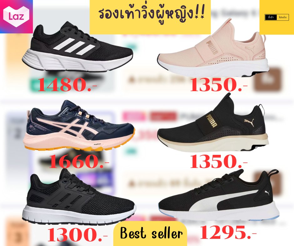 RibRibkrub's tweet photo. 🔥 รองเท้าวิ่งผู้หญิง SALE! 🔥
👟 Adidas เริ่ม 1480.-https://t.co/r5b2R7zo43
👟 Puma เริ่ม 1295.- (Best Seller!)
https://t.co/OwwQu9y7Yh
🏃‍♀️💨 วิ่งสบาย สไตล์โดน! ช้อปเลย! #รองเท้าวิ่ง #ผู้หญิง #Adidas #Puma #Asics #LazadaTH #Sale #ชี้เป้าโปรเด็ด https://t.co/tZmRXoM1BF