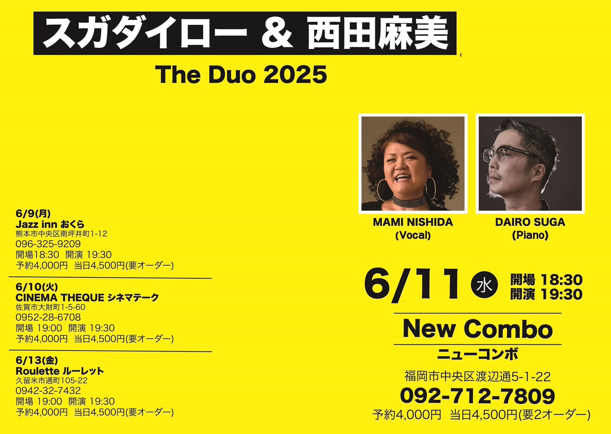 MAMINVOICE's tweet photo. スガダイロー&amp;西田麻美
The DUO 2025 https://t.co/B5q66sGZ9x