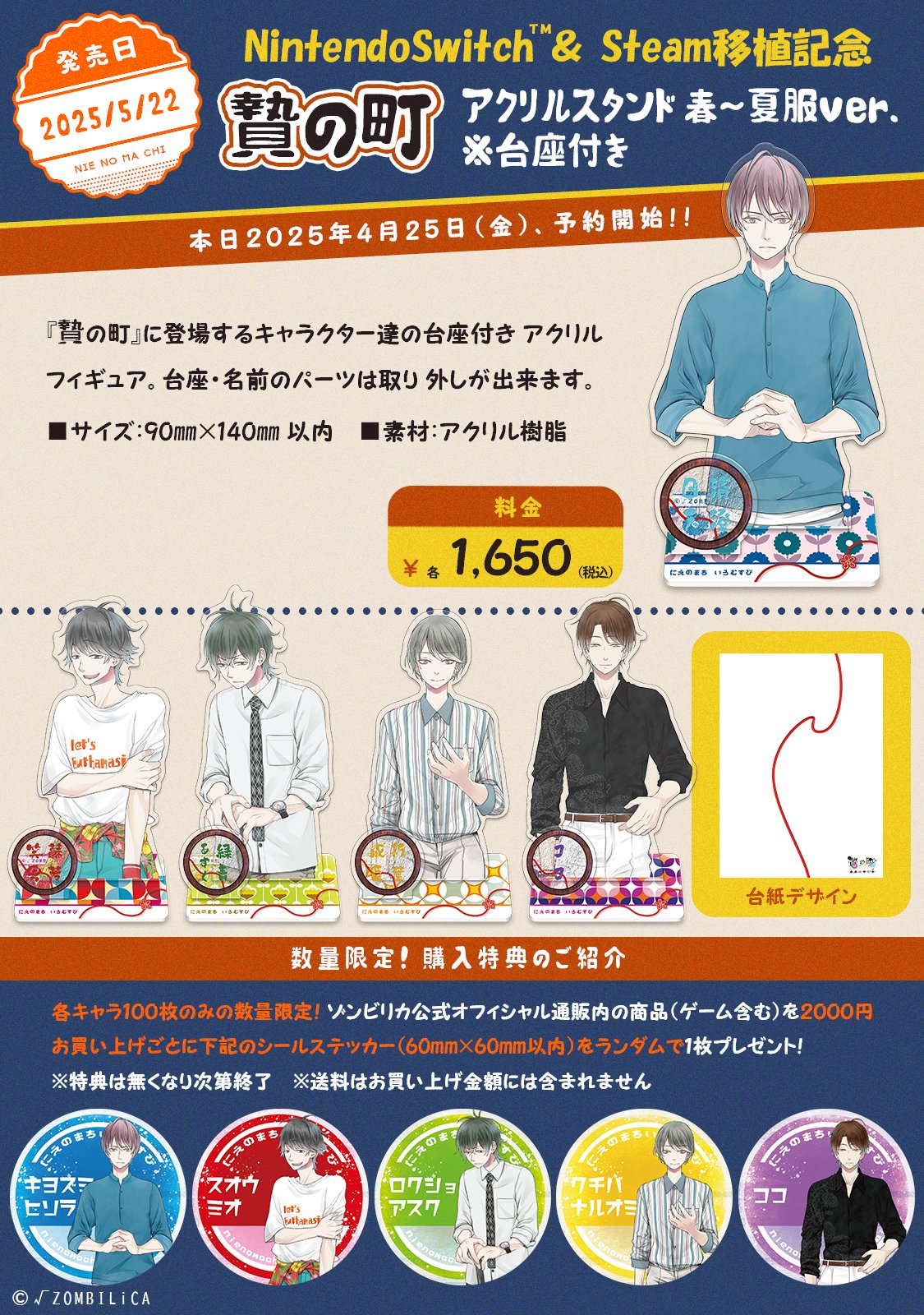 贄の町 笑男×日天 AGF2019 アクリルスタンド アクスタ 贄の町 AGF2019