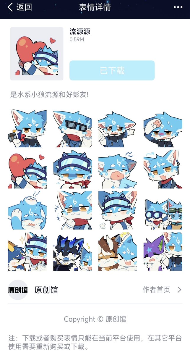 Leouan111's tweet photo. 这只流源的表情包上线啦 宝宝们来用
可以直接扫码! https://t.co/Y6pUhBDSwa