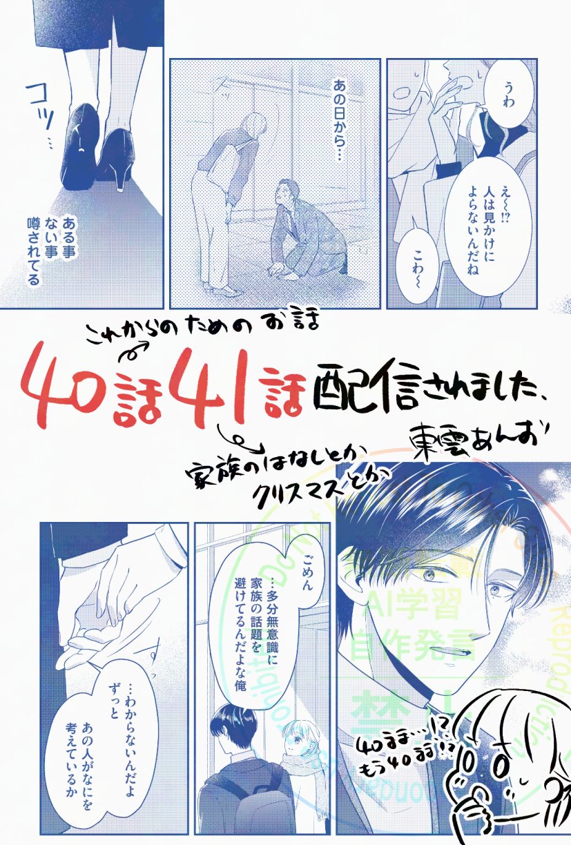 森永いと🌟5/23コミックス③巻発売 (@ito_morinaga) / X