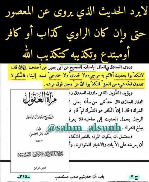 أبـو مـناحي tweet media