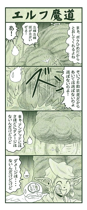 エルフ魔道2155 地下空洞戦記109 #エルフ魔道 