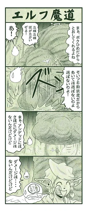 エルフ魔道2155 地下空洞戦記109 #エルフ魔道 