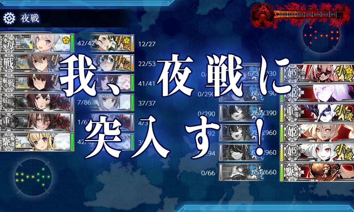 daix2z's tweet photo. E6-3秋津洲旗艦でクリア！！
24周目でした

深夜なので編成などは明日の晩にでも上げます https://t.co/fNhClyL0u2