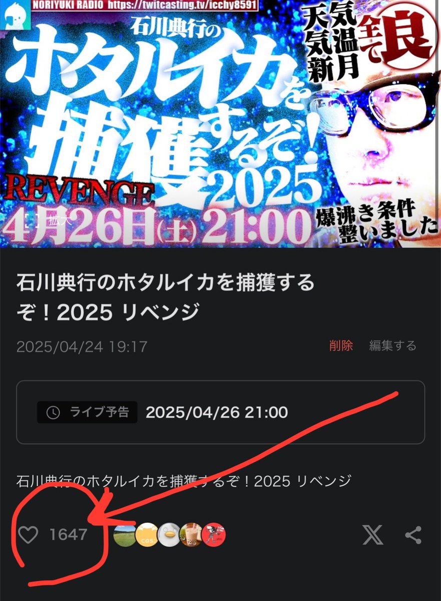 コミュ告知しました。（26日）

以下のURLから、モイ！よろしく。
twitcasting.tv/icchy8591/comm…