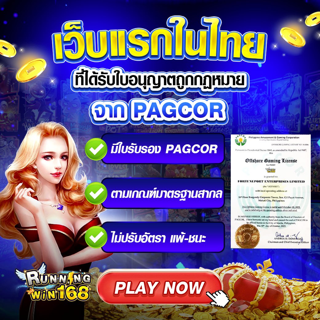 🎯มั่นใจได้ เล่นกับเว็บใหญ่ของจริง
📌ได้ใบรับรองเซิร์ฟเวอร์ต่างประเทศ
📲 ฝาก-ถอนออโต้ ไม่ต้องรอแอดมิน
📊คนเล่นซ้ำเพียบ เพราะ "จ่ายจริง!"
🧧 เริ่มต้นแค่ 1 บาท > https://t.co/jH4ScmBo8u

#เว็บตรงไม่ผ่านเอเย่นต์ #สล็อตแตกจริง #Runningwin168 #โปรโมชั่นสมาชิกใหม่ #โปรสล็อตทุนน้อย #สล็อต #สล็อตเว็บตรง #สล็อตแตกง่าย