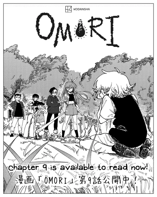 Chapter 9 of the OMORI manga is available to read now!

(JP)
📖 Monthly Afternoon 
💻 Comic DAYS  https://t.co/RkaMIqCHFg   

(EN)
💻 K MANGA  https://t.co/N0TMN5W7PO 