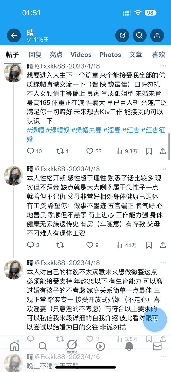 美猪妈妈 tweet media