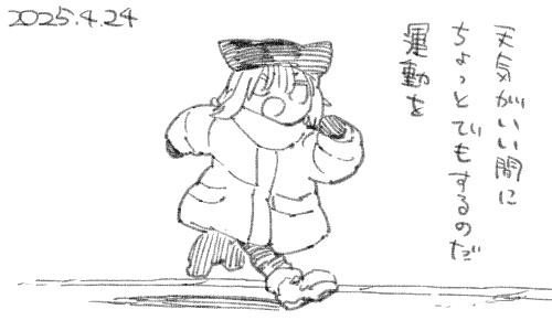 くもってるとなんかやりたくないのだった 