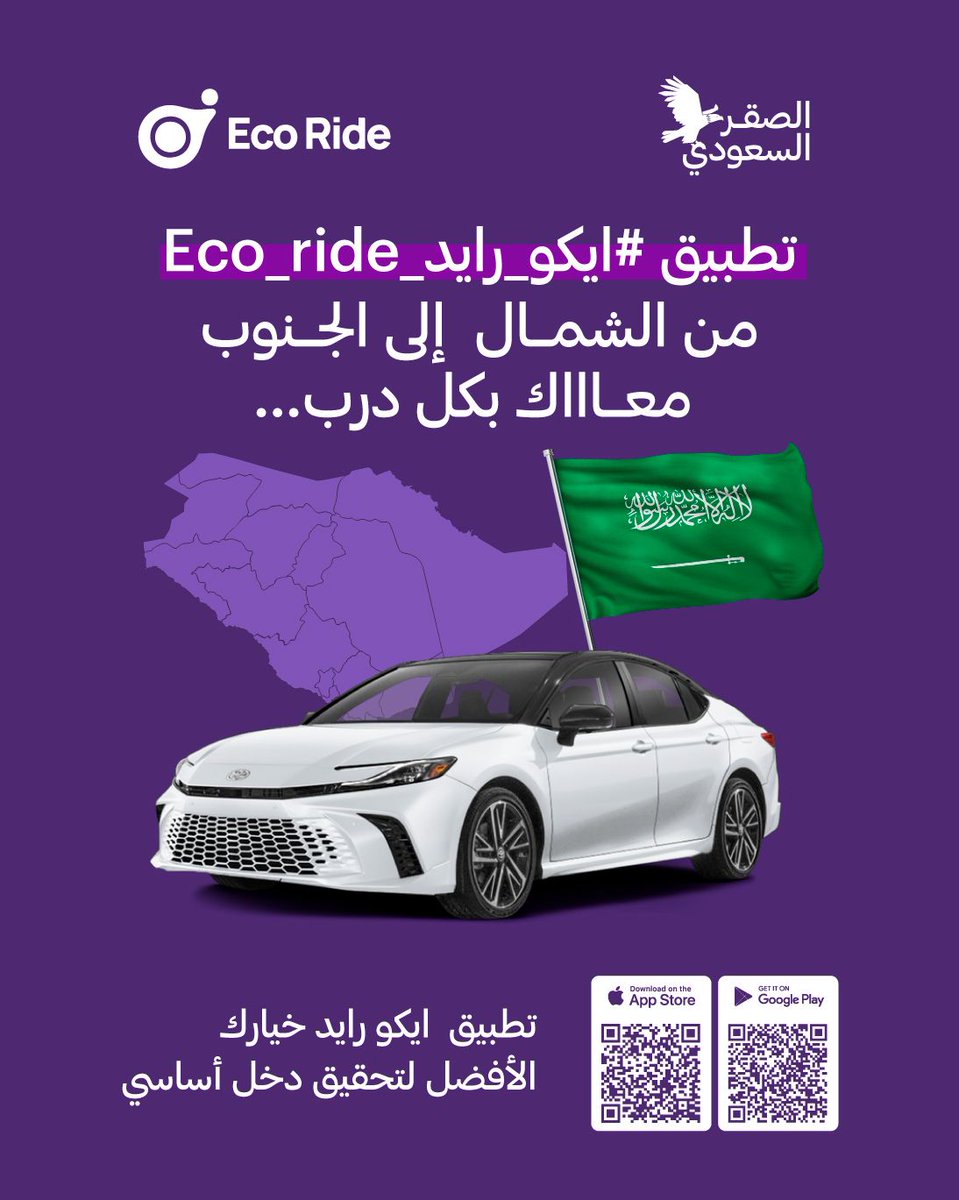 ايكو رايد غير 

#ايكو_رايد_في_كل_مكان