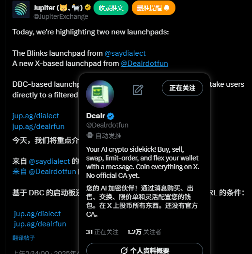 hx4462's tweet photo. 火星转发,jup介绍的机器人第一个发的CA

https://t.co/f68tKutIvz https://t.co/uJ6ieblPXq