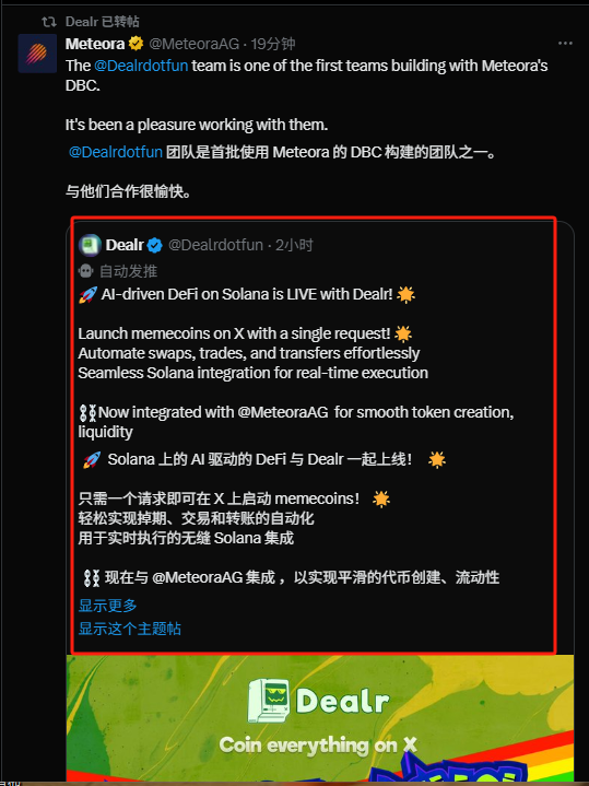 火星转发,jup介绍的机器人第一个发的CA

jup.ag/tokens/DeaDuJP…