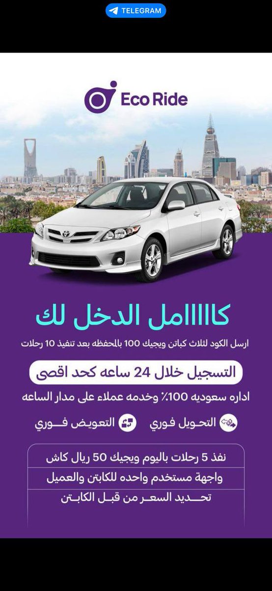 بدون اشتراك وبدون نسبة 
#ايكو_رايد_في_كل_مكان