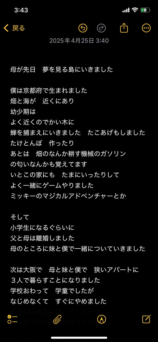 shade___0101's tweet photo. お母さんへ https://t.co/rIhPeUXeeh