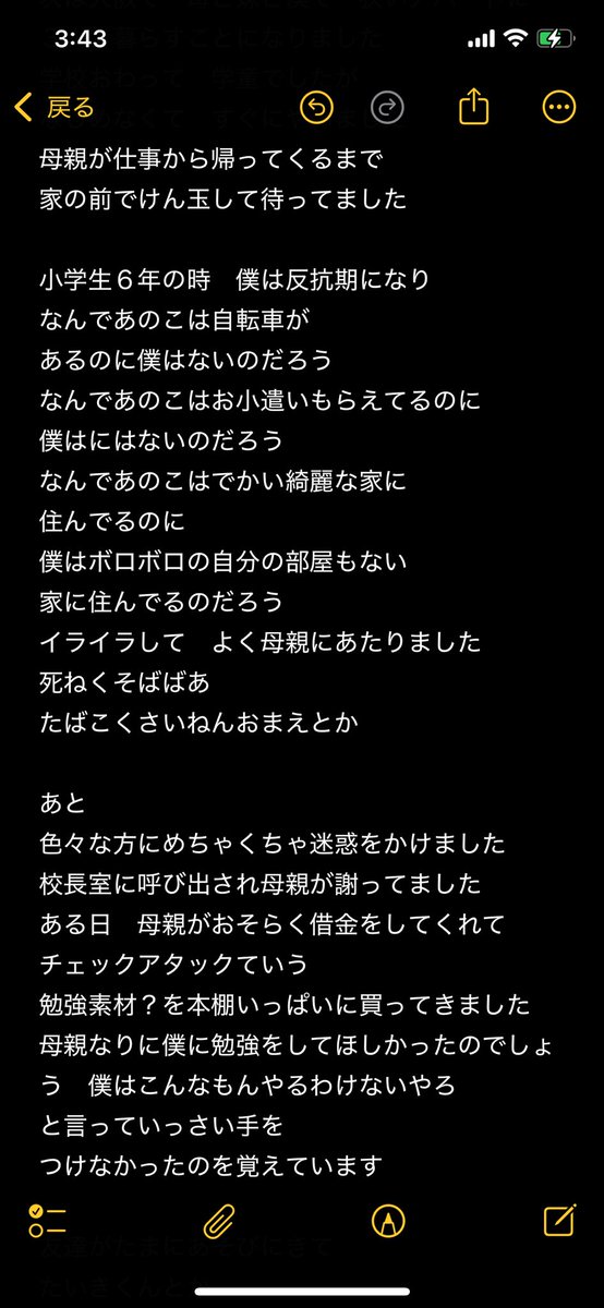 shade___0101's tweet photo. お母さんへ https://t.co/rIhPeUXeeh