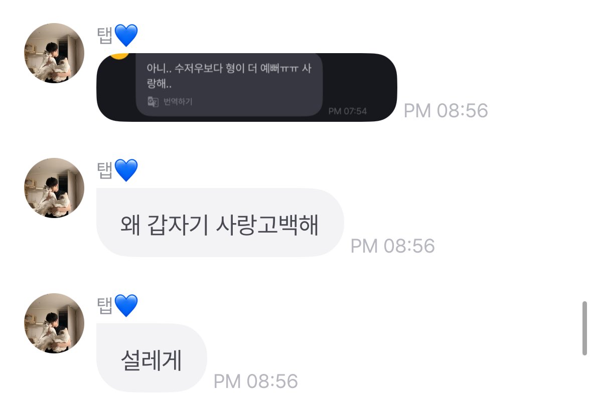 아니;;;; 수저우보다 형이 이쁘다고.. 사랑한다 했덪 남성분....
심증은 있으나 물증이 없었는데
짖짜로 차연하 본인이셨냐고;;;;;;;;;
아니 왜 진짜 연애를 인정하시냐고......