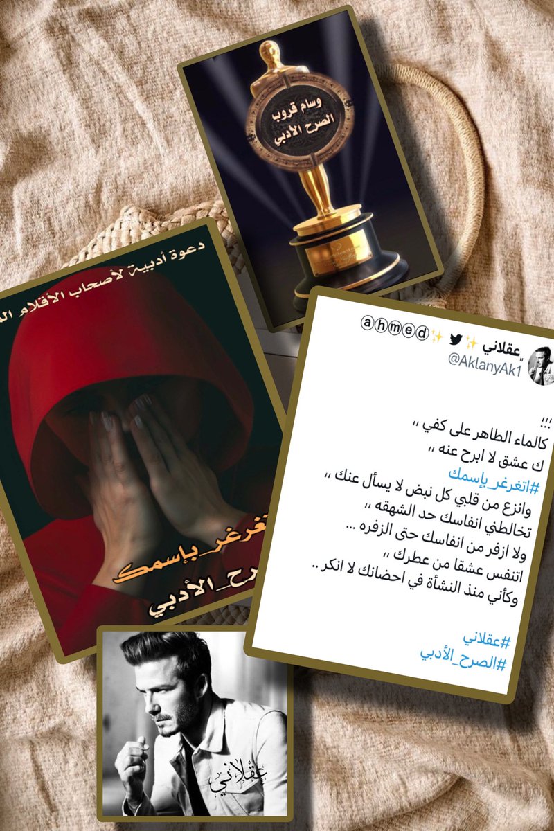 ✍🏻الصرح الأدبي tweet media