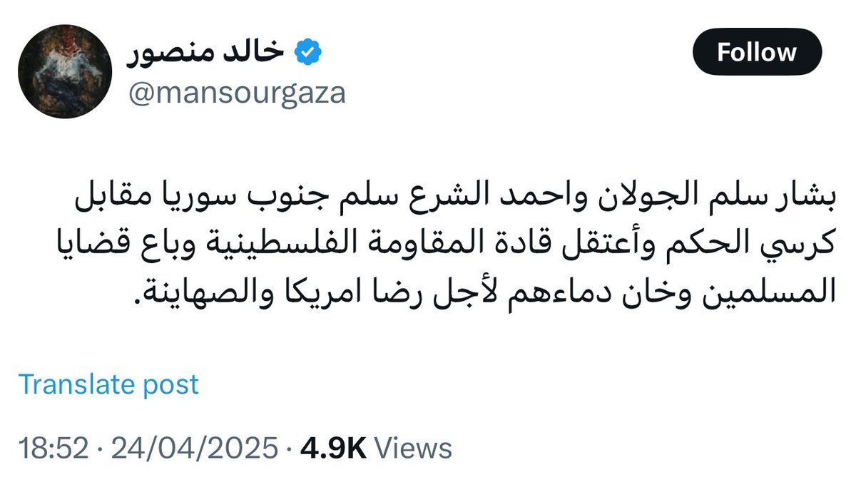 انتبهوا جيدا لأسلوب المنافقين وحيلهم حين ينتقدون قيادات المقاومة وحين ينتقدون قيادات الإرهاب. 
فحين كانوا يهاجمون قيادات المقاومة في السابق (وما زالوا) لأنهم لا يقاتلون حسب مزاج مشغّليهم كانوا يفردون مطوّلات الهجاء والطعن والسفالة ضدهم.
أما حين تبيّن لهم اليوم أن الإرهابيين الذين
