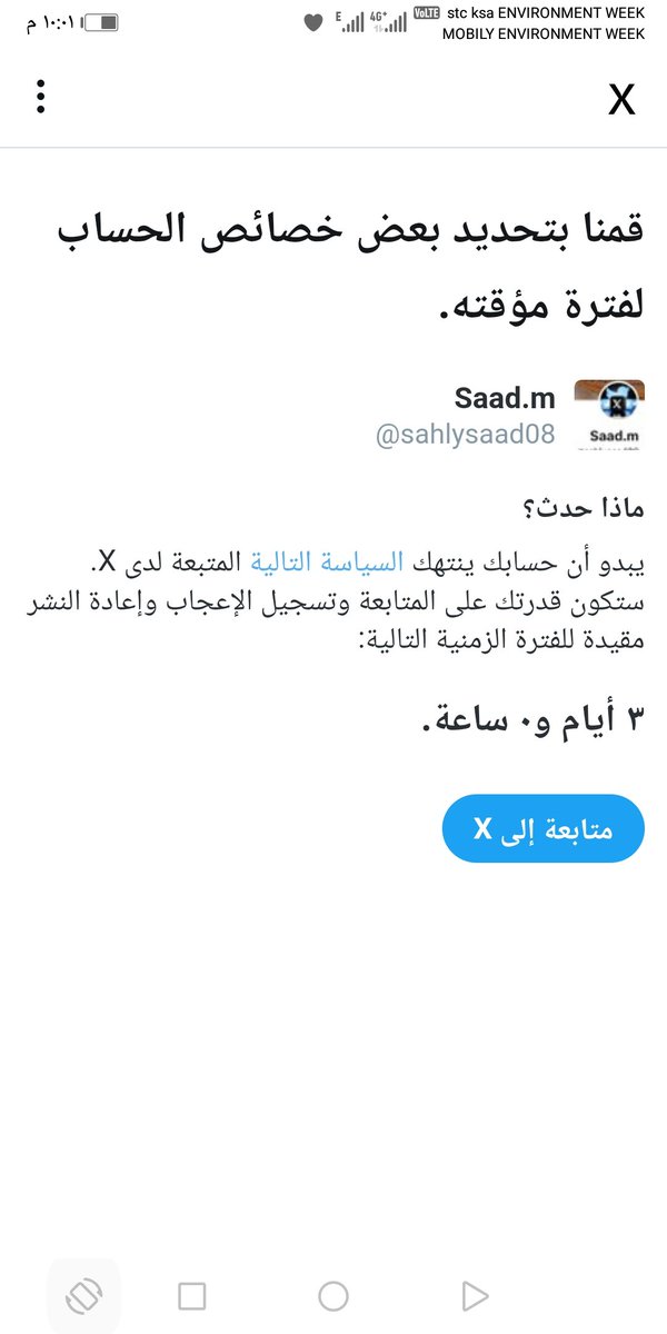 صادني ماسك 😂😂
نلتقي بعد ثلاثة أيام وصفر ساعة
في امان الله🖐️
