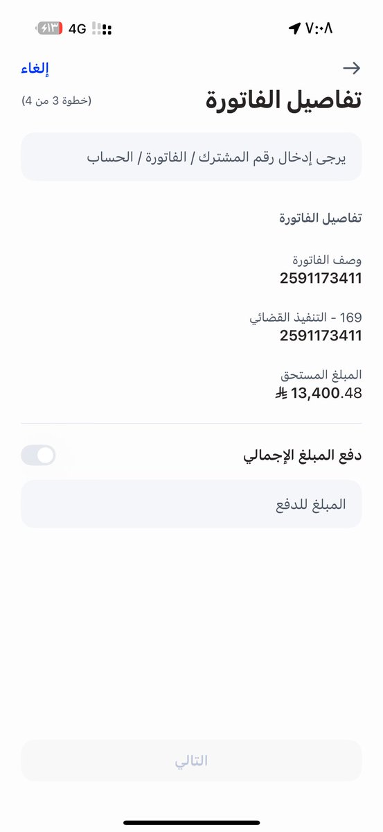 _salamah2013's tweet image. #سناب_محمد_بن_احمد
من الخاص
سلام عليكم
صباح الخير
اخوى لاهنت بغيت تنشر فاتورتي وااله العظيم الدنيا ضاقت بما رحبت انا ام لاطفال واعيلهم واعيل زالدى مريض سرطان ووالدتى كبيرة بالعمر وانا وحيدتهم كل اعتمادهم علي والعمل فصلونى وحاليا اشتغل اسر منتجه لكن مافيه دخل والله غير اليي…