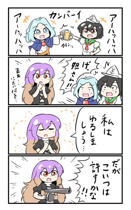 【東方の4コマ】20190614
スパルタ仏教 