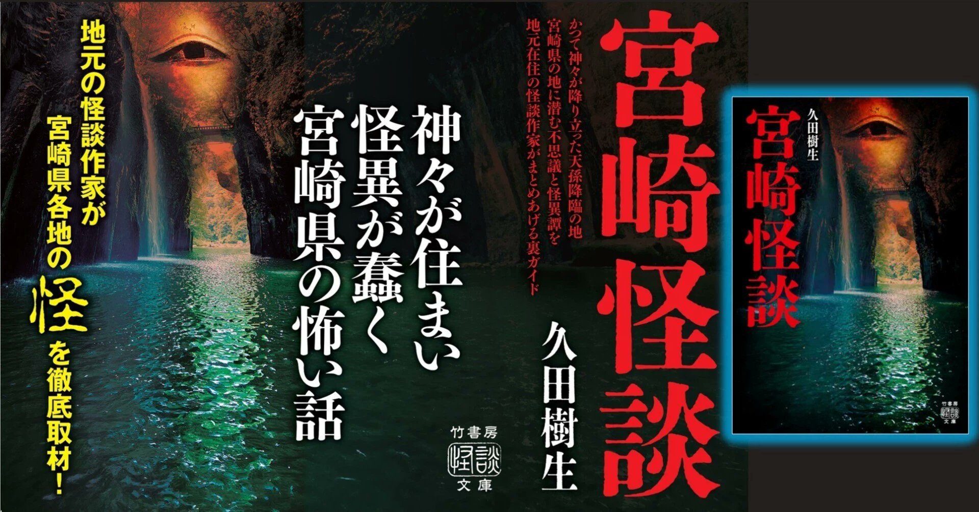 竹書房怪談文庫【公式】 on X: 竹書房怪談文庫【公式】 on X: