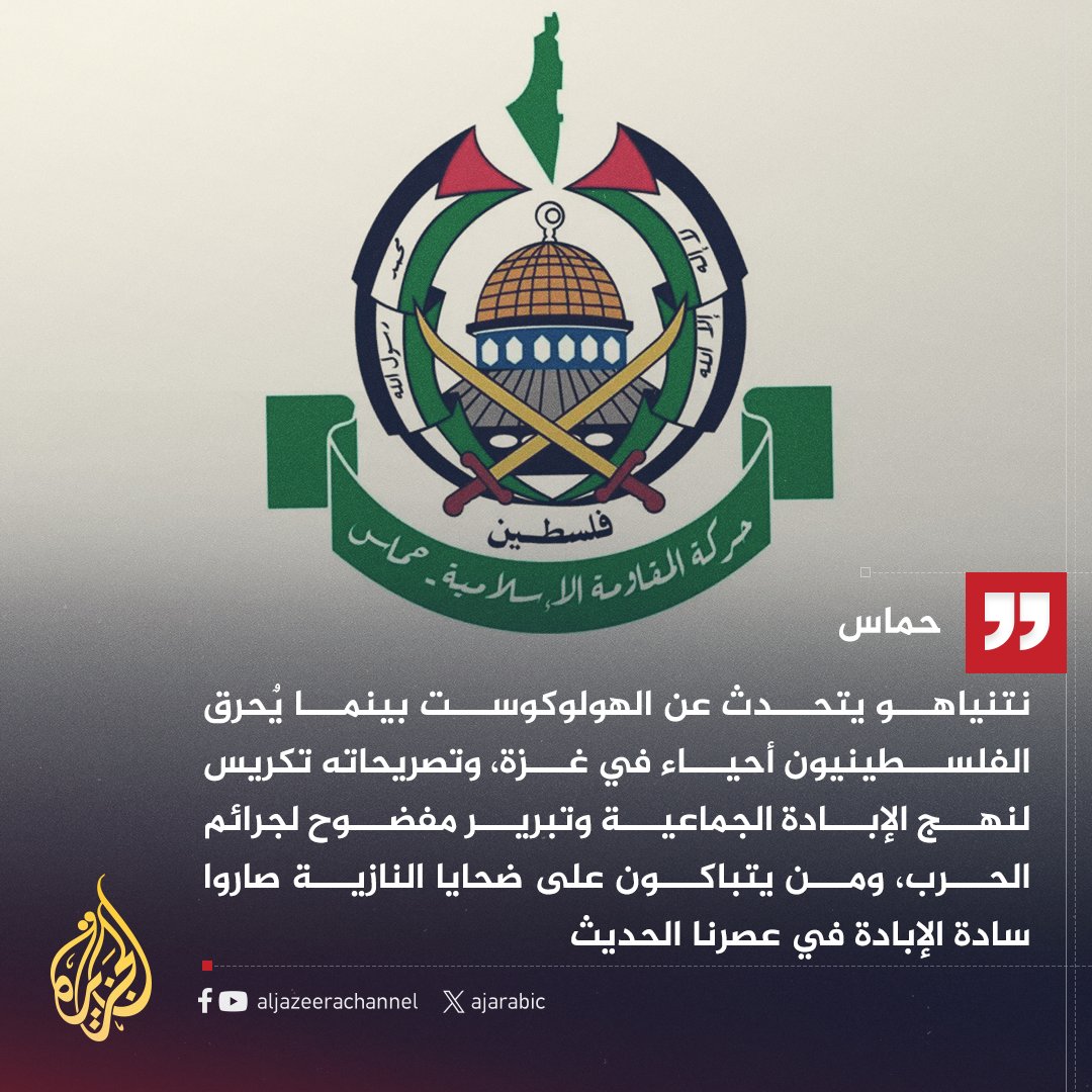 AJArabic tweet picture