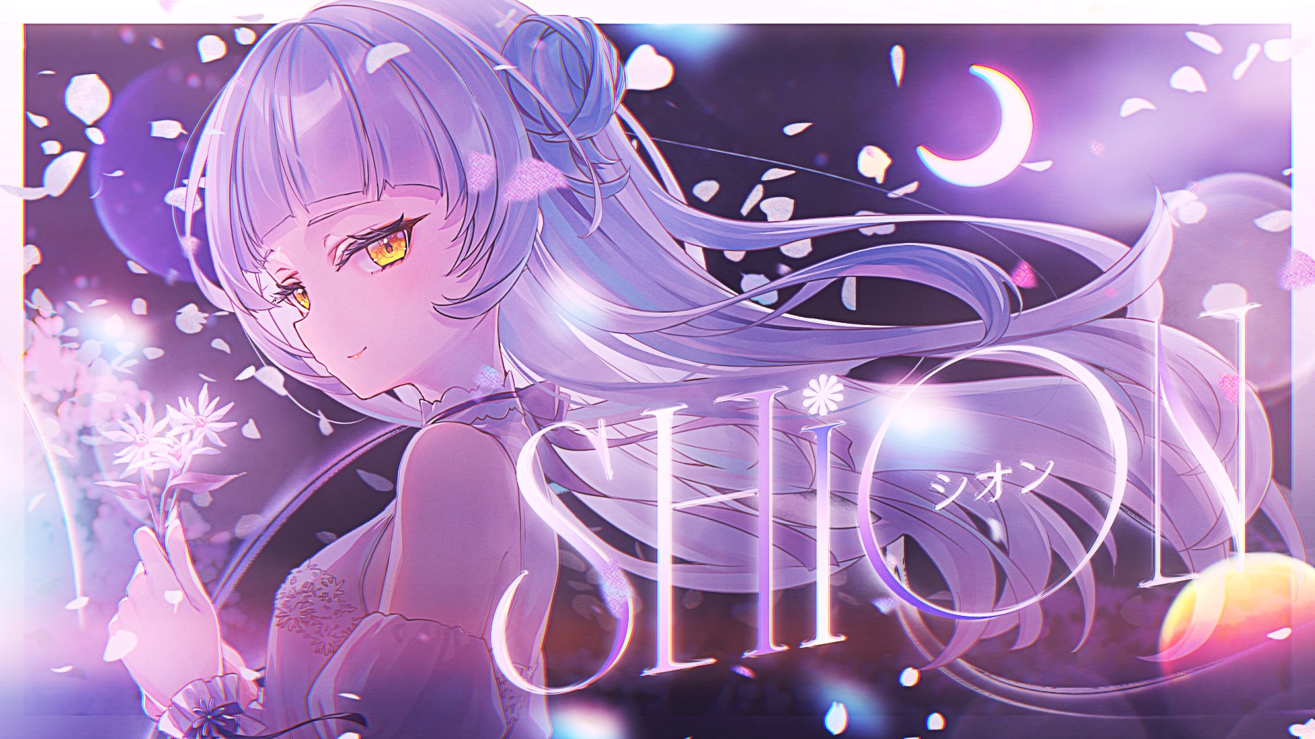 紫咲シオン🌙 ホロライブ卒業生 (@murasakishionch) / X 紫咲シオン🌙 ホロライブ卒業生 (@murasakishionch) / X