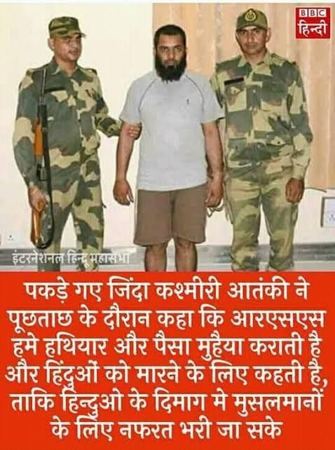 <a href="/ChandanSharmaG/">Chandan Sharma</a> बीबीसी न्यूज़ के मुताबिक 
गद्दार आर एस एस है 
हम कहते हैं आतंकवादी का कोई धर्म नहीं होता 
<a href="/MssoDhananjai/">सोशल योद्धा ।।मानवाधिकार (MSSO)।।</a>