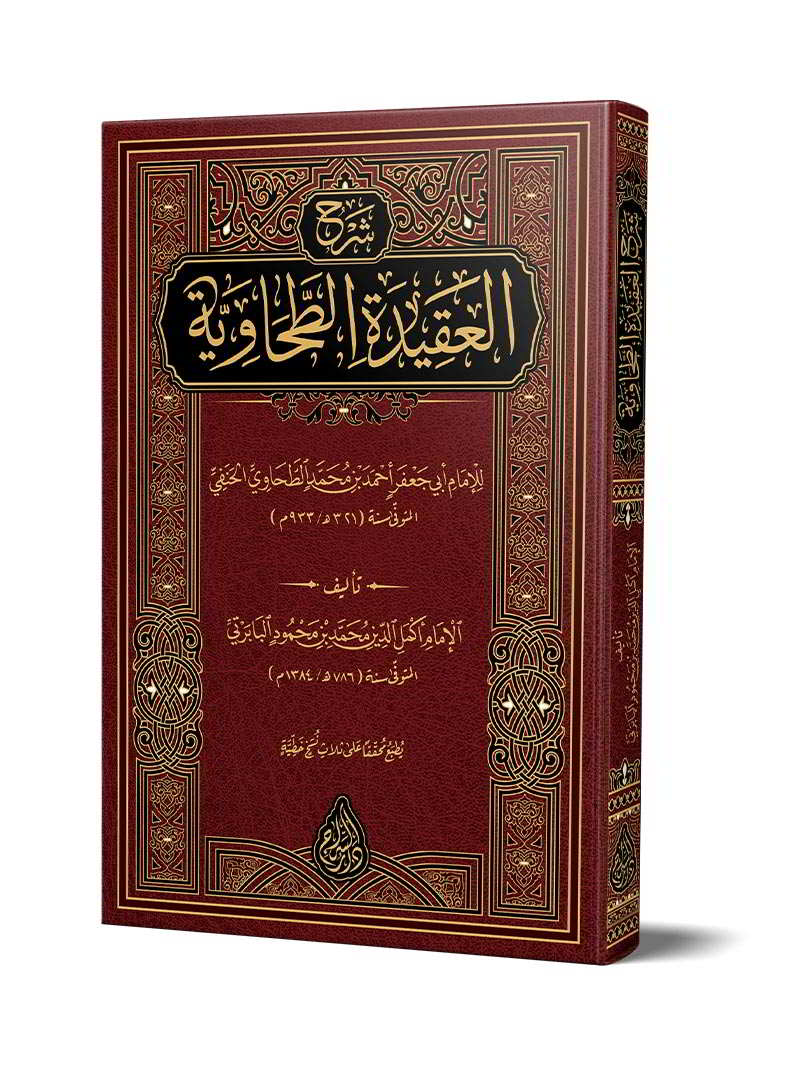 riyh0's tweet image. شروح العقيدة الطحاوية السنية الموافقة لاعتقاد الماتن هي هذه التي أرفقتُ صورها

أما "شرح" ابن أبي العز فحقيقته نقد لعقيدة الإمام الطحاوي

فابن أبي العز ليس على مذهب أهل السنة بل على مذهب التيمية

فهو في نقده هذا المسمى شرحا يروج لاعتقاد مخالف لأهل السنة وهو اعتقاد التيمية البدعي