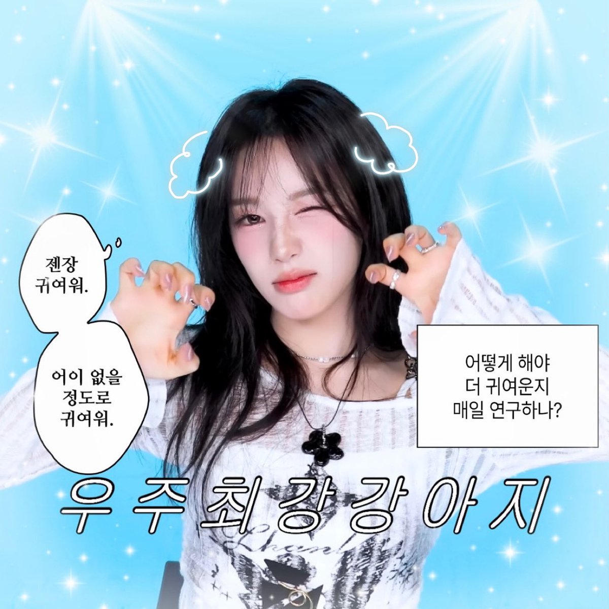 selluusa's tweet photo. @MnetKR #비주얼캠_izna #유사랑 @MnetKR 

　　　　　　　　　　/
　　　╲　　　　　　╱
　　╲　　 이즈나　　　 ╱
-　-　　　  비주얼캠         -　-　
　　╱　     떴다!!💕        ╲
     ╱　　
　　╱　　　　　　 ╲
　　　　　/　| https://t.co/U09nsrKkPy