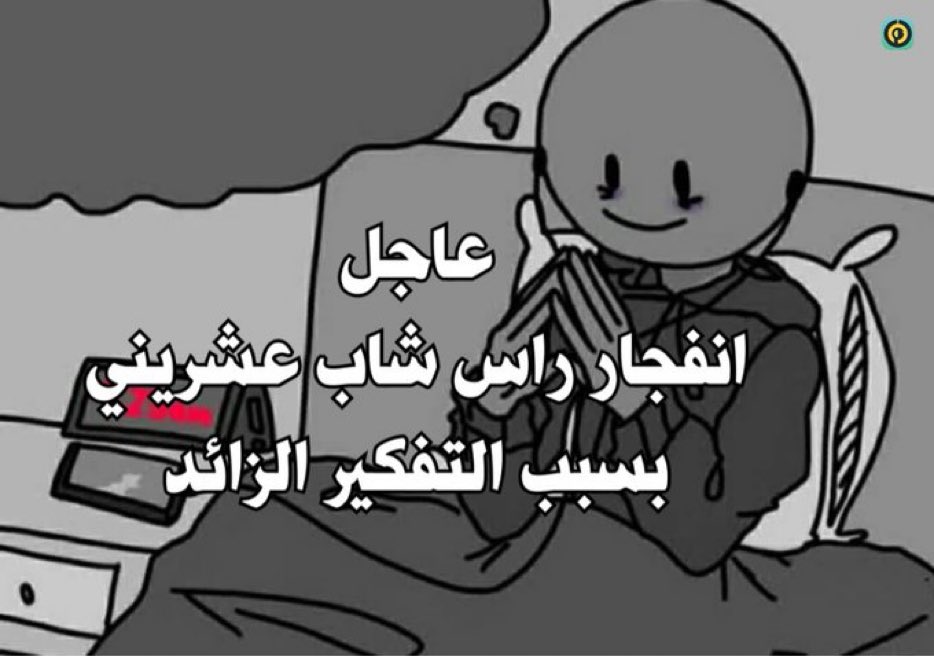 هل انت عبيط! |كود نايس ون Mo7 (@egyptianmemees) on Twitter photo 