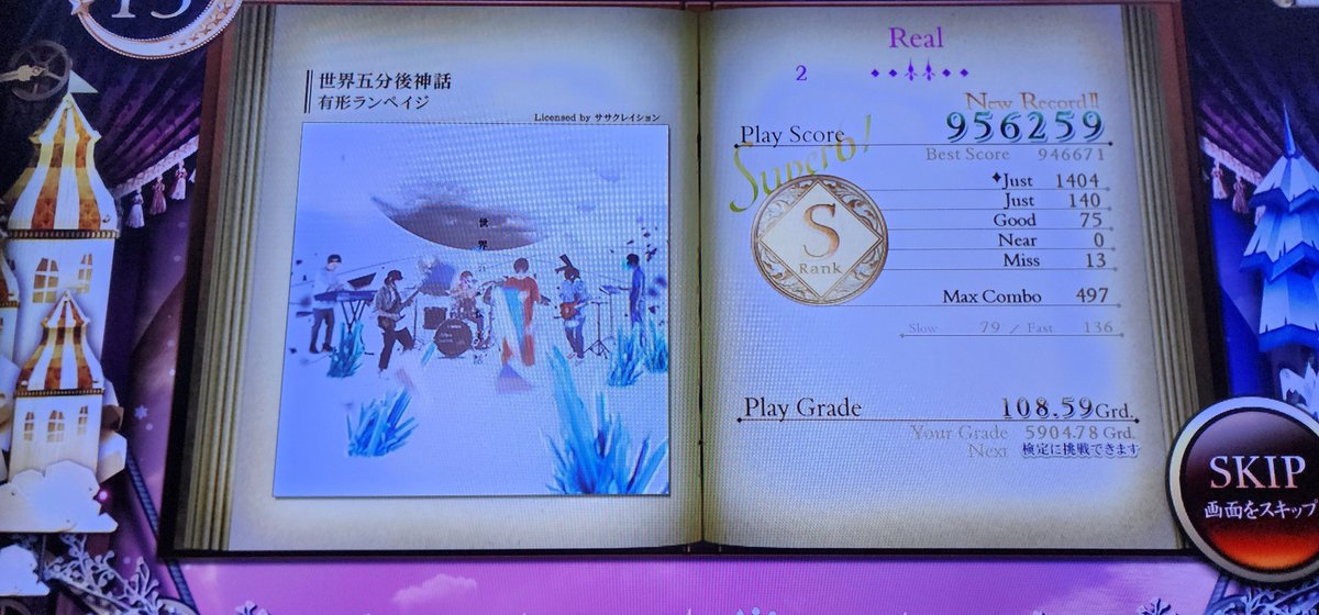 CRAZYDOX01's tweet photo. #ノスタルジア 노스텔 입문 4년차에 트루블루 드디어 S.. https://t.co/8U3h22AoGS