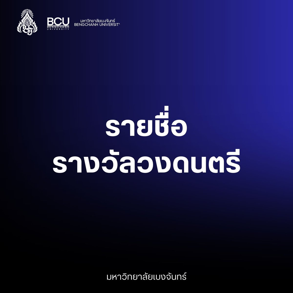 Bengchanh U. Commu tweet media