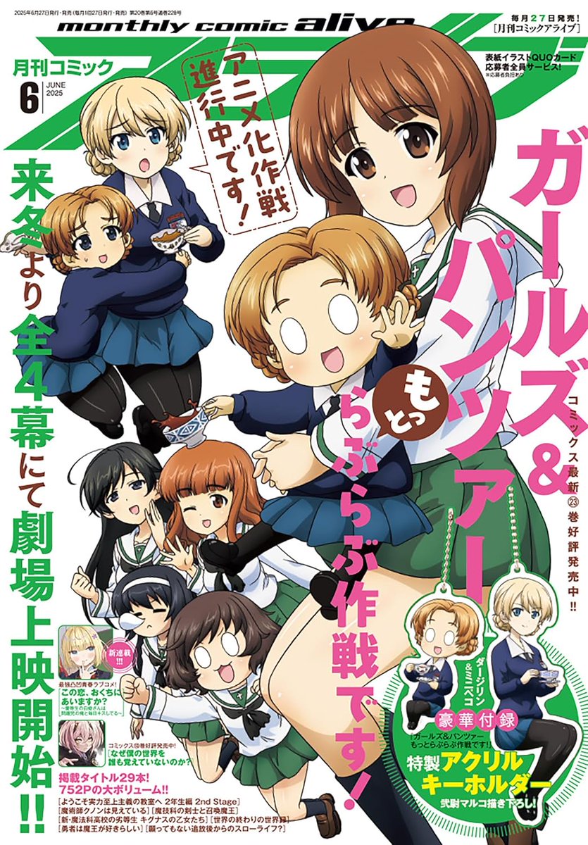【今月休載のお知らせ】 
4月25日発売 コミックアライブ 2025年6月号の『ノーゲーム・ノーライフ 第二章 東部連合編』は都合により休載させて頂きます #ノゲノラ #nogenora 