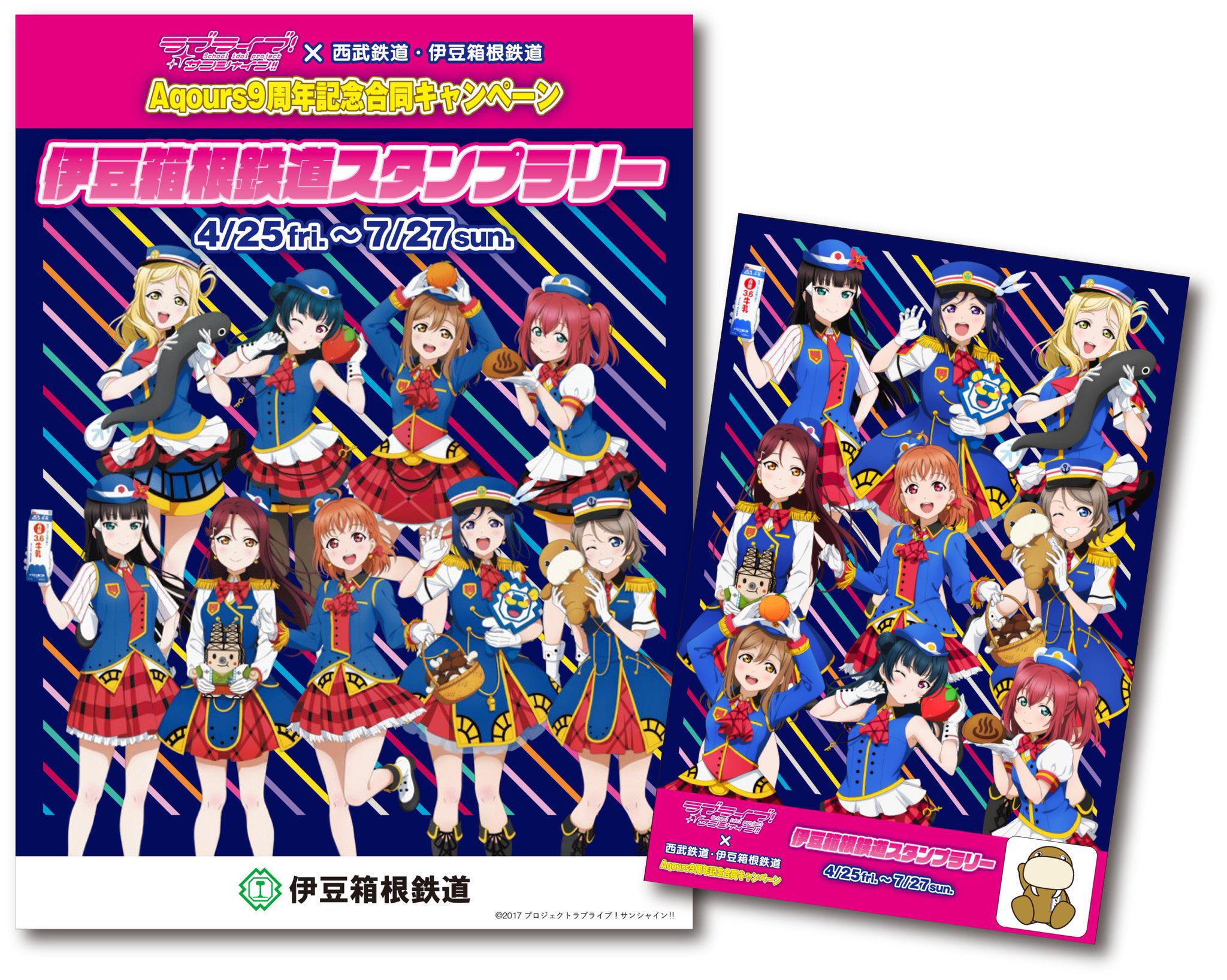 ラブライブ サンシャイン　Aqours 伊豆箱根鉄道　アクリルバッジ　11点 Yahoo!オークション -「伊豆箱根鉄道 ラブライブ」(コミック