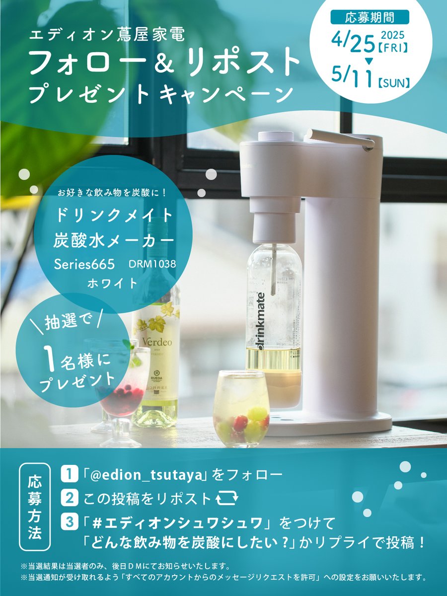 お好きな飲み物を炭酸に／ ドリンクメイト 炭酸水メーカー? Series665 