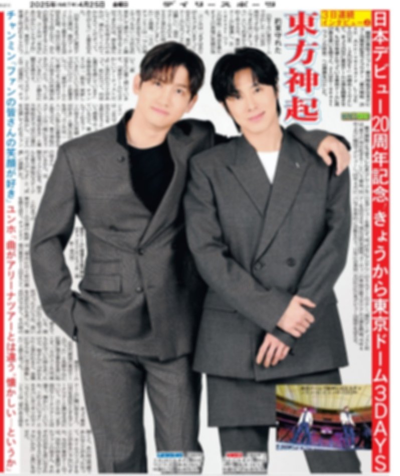 Bigeast の皆様へ📢】 #東方神起 の日本デビュー20周年を記念し